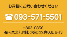 お問い合わせ電話番号